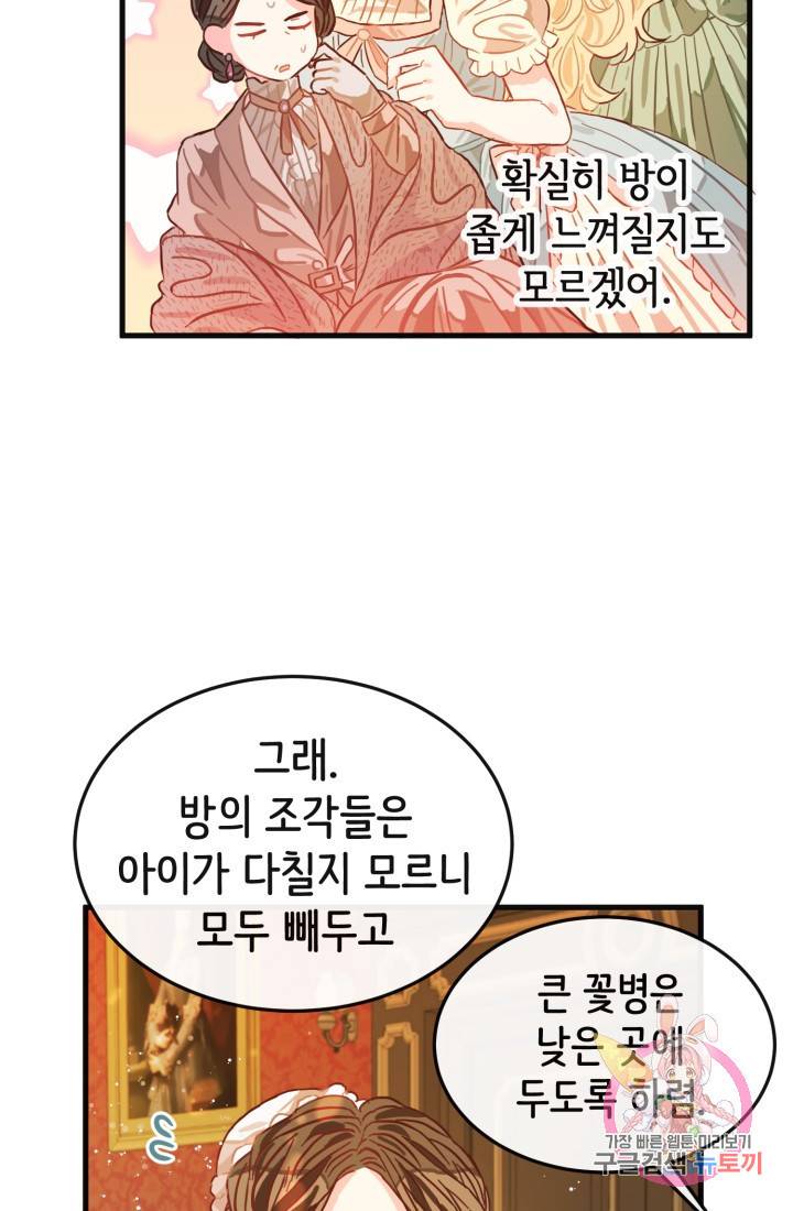 120일의 계약결혼 10화 11