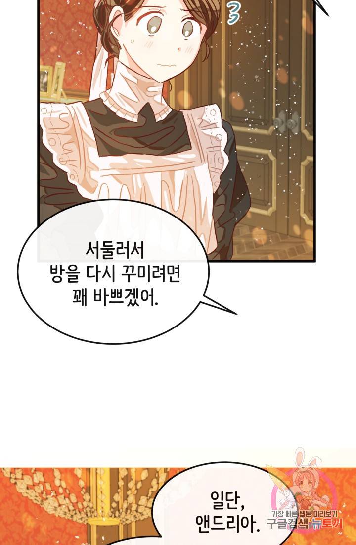 120일의 계약결혼 10화 12