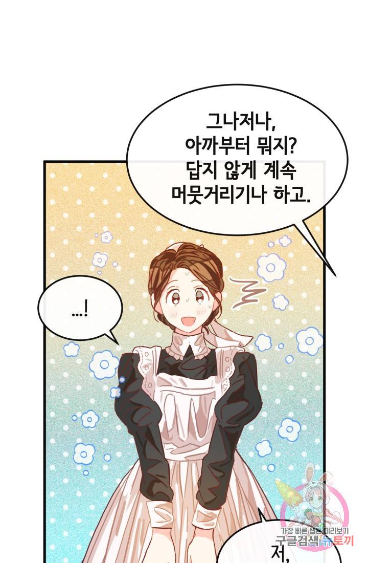 120일의 계약결혼 10화 15