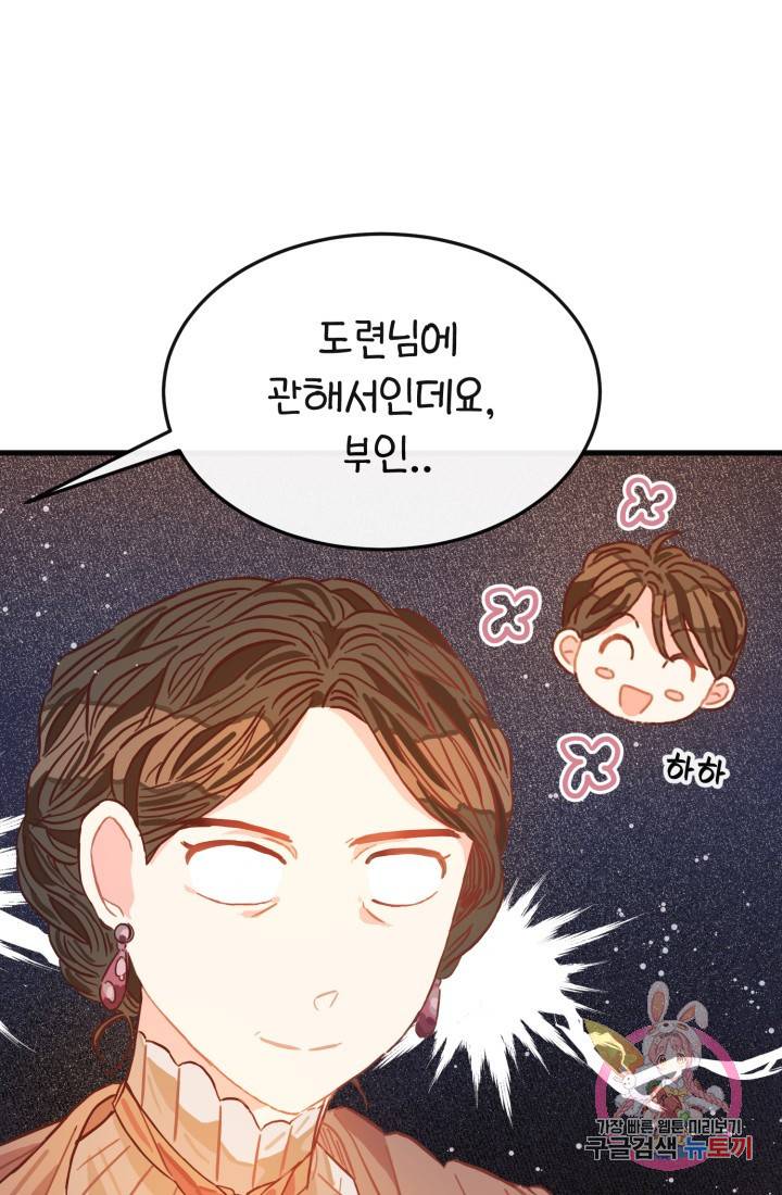 120일의 계약결혼 10화 17