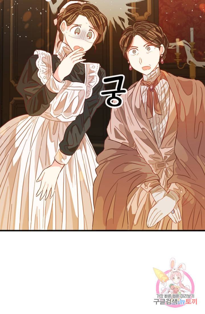 120일의 계약결혼 10화 20