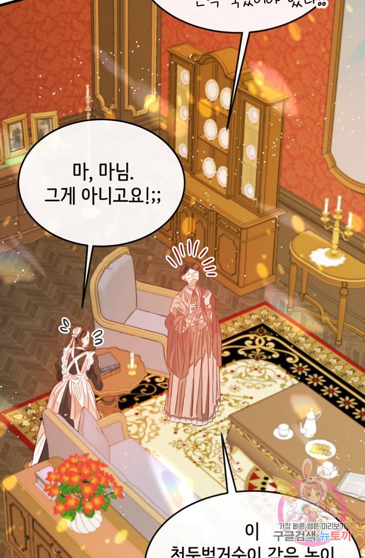 120일의 계약결혼 10화 26