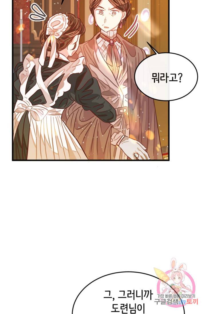 120일의 계약결혼 10화 29