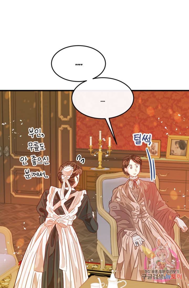 120일의 계약결혼 10화 31