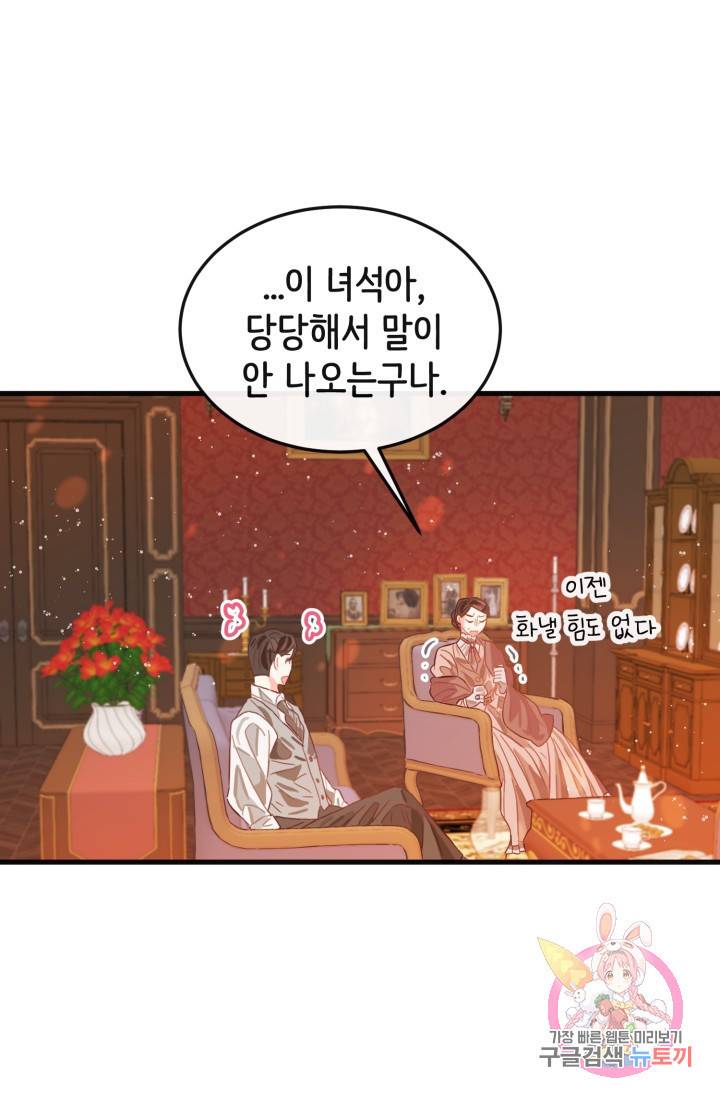 120일의 계약결혼 10화 36