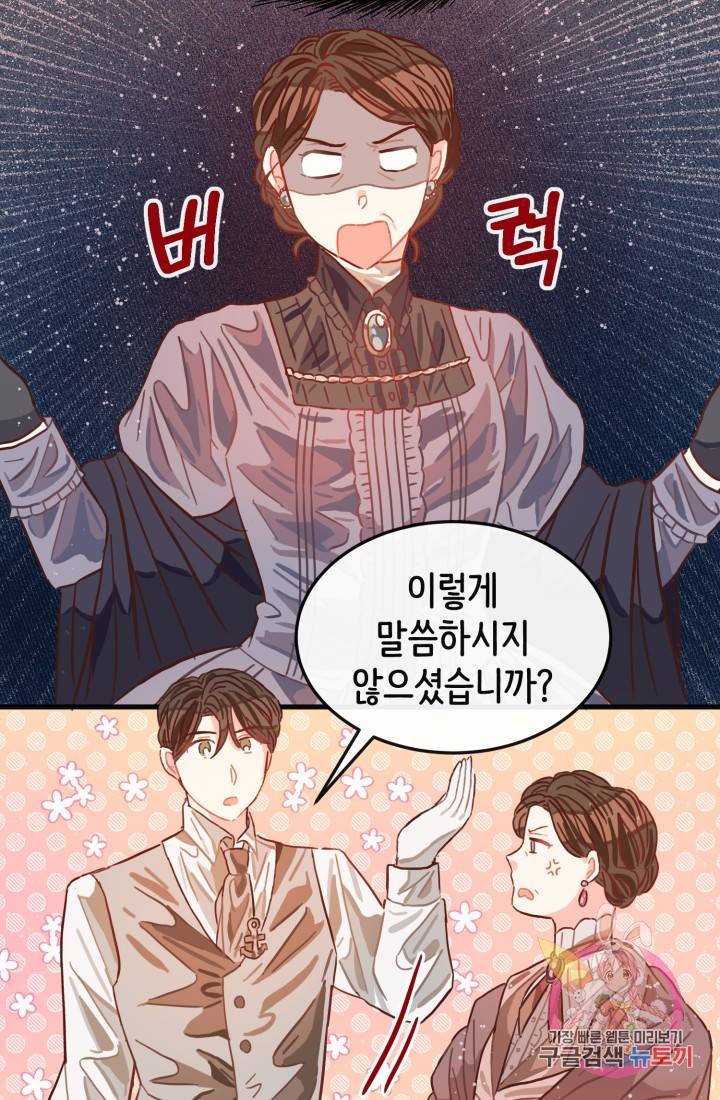120일의 계약결혼 10화 39