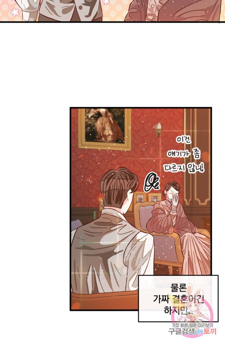 120일의 계약결혼 10화 40