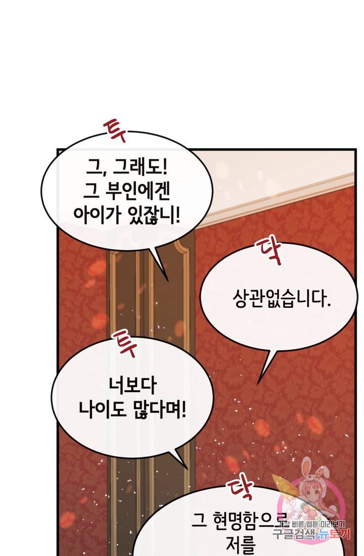 120일의 계약결혼 10화 41
