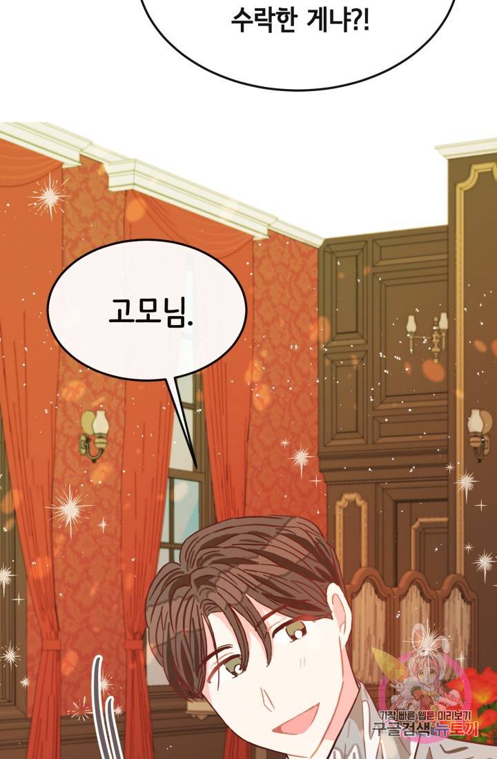 120일의 계약결혼 10화 43