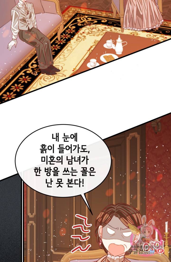 120일의 계약결혼 10화 49
