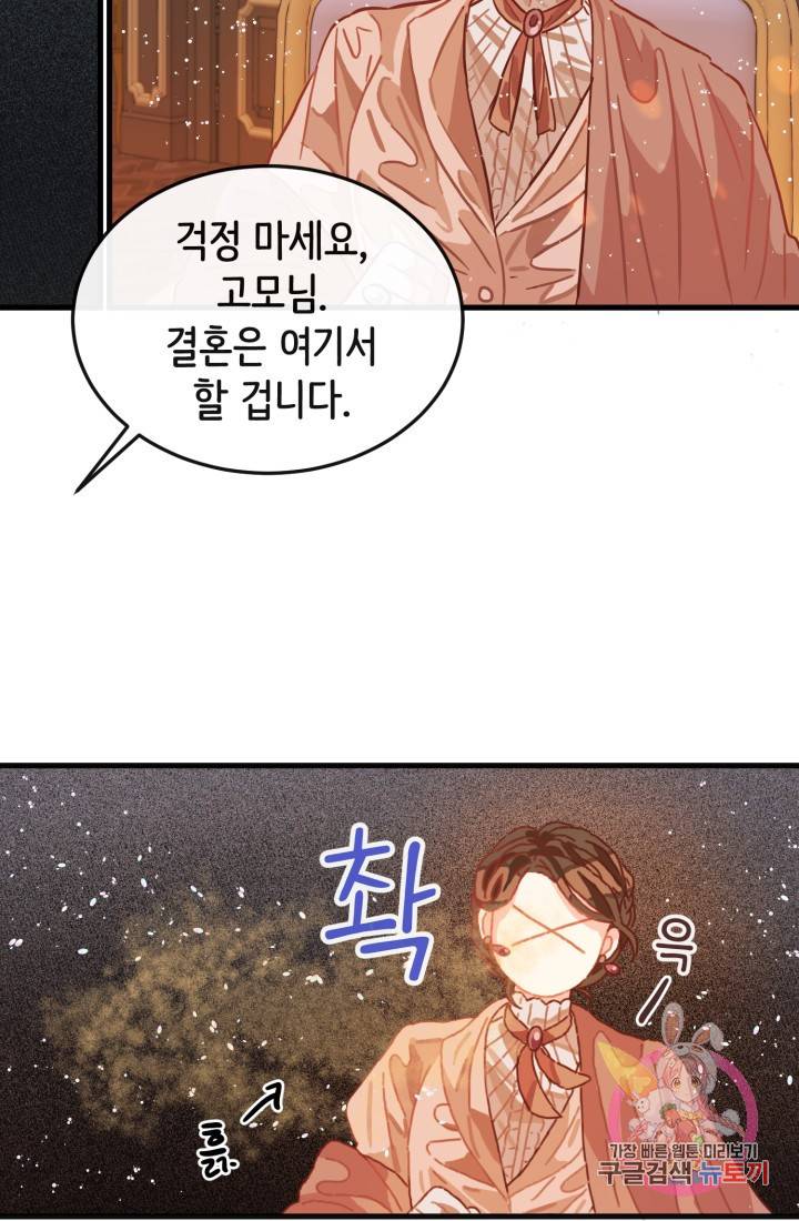 120일의 계약결혼 10화 50