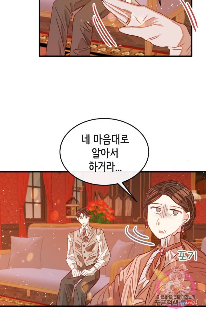 120일의 계약결혼 10화 57