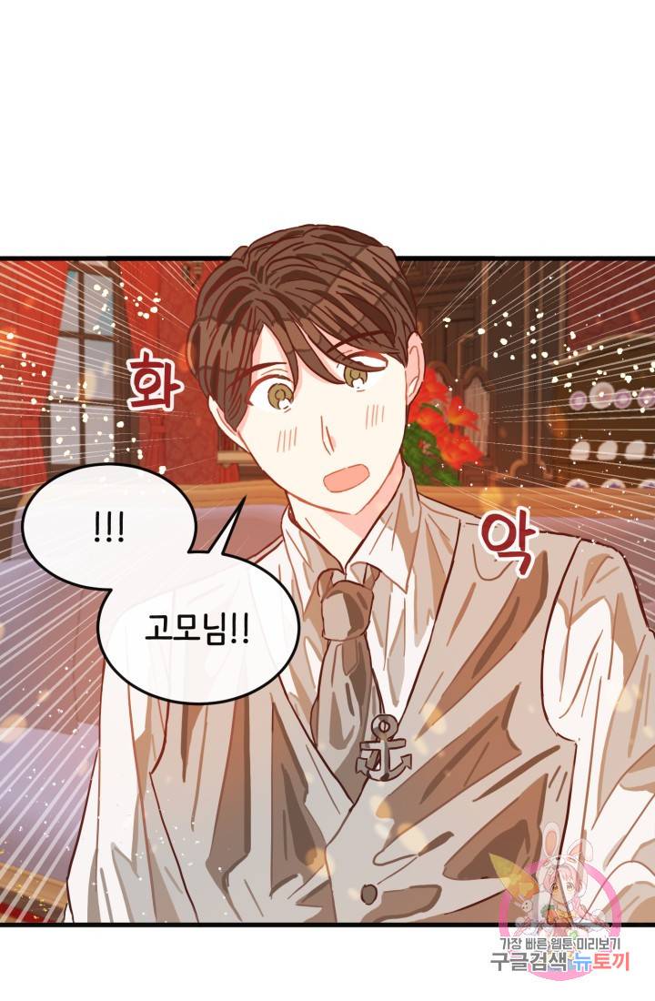 120일의 계약결혼 10화 58