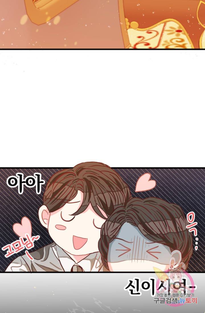 120일의 계약결혼 10화 61