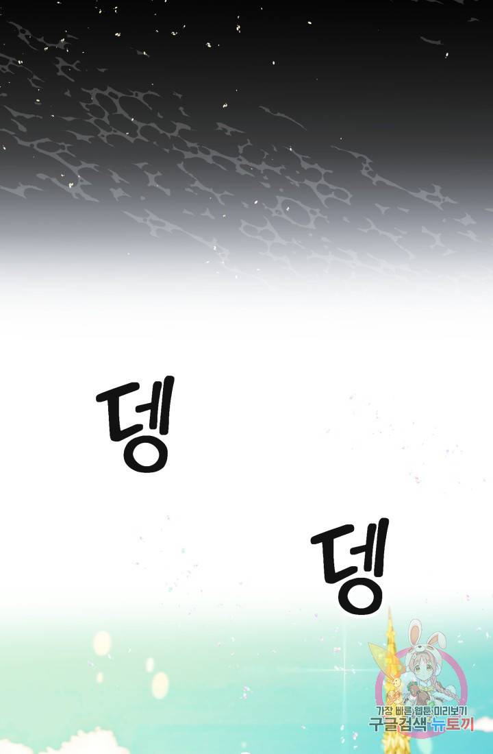 120일의 계약결혼 10화 63