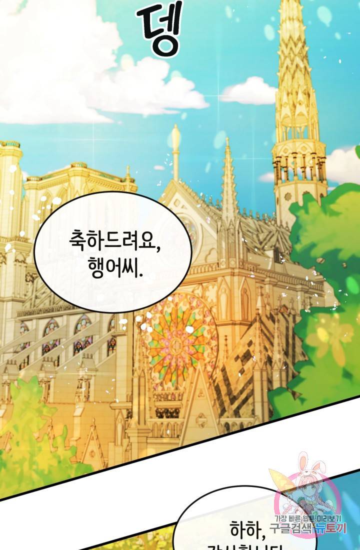 120일의 계약결혼 10화 64