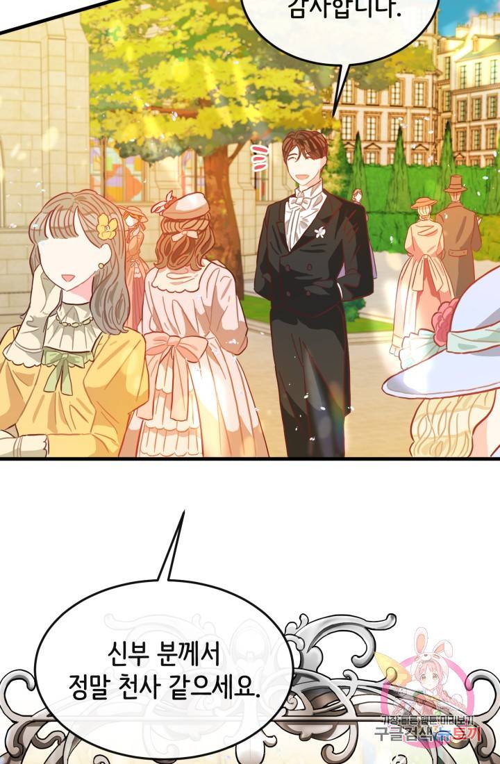 120일의 계약결혼 10화 65