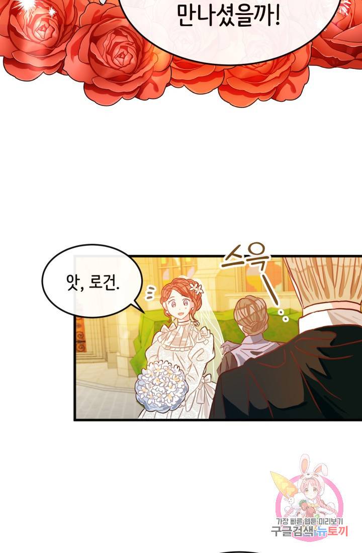 120일의 계약결혼 10화 67