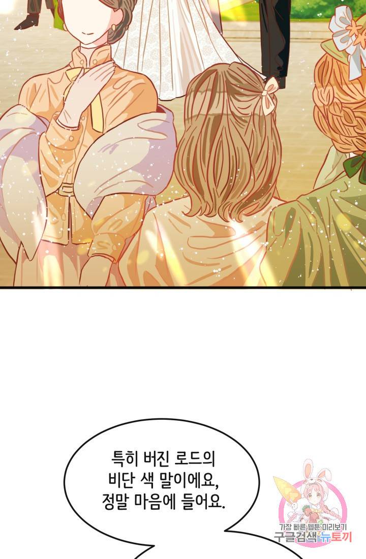 120일의 계약결혼 10화 69