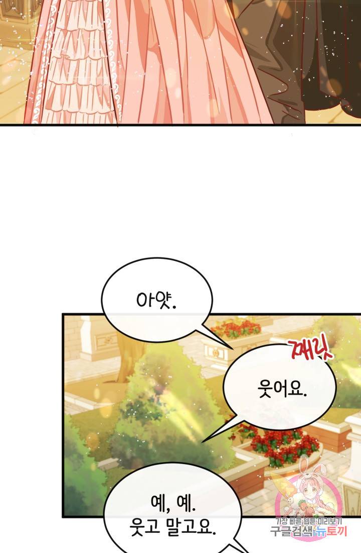 120일의 계약결혼 10화 80