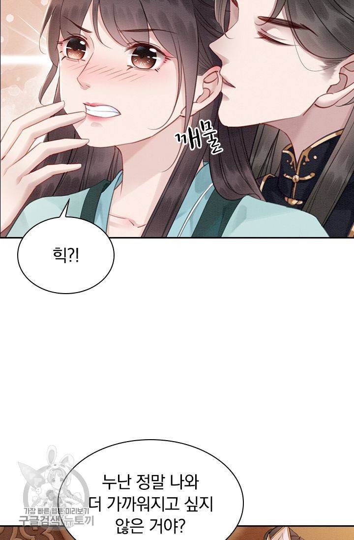 폭군이 내 새끼가 되었습니다 110화 10