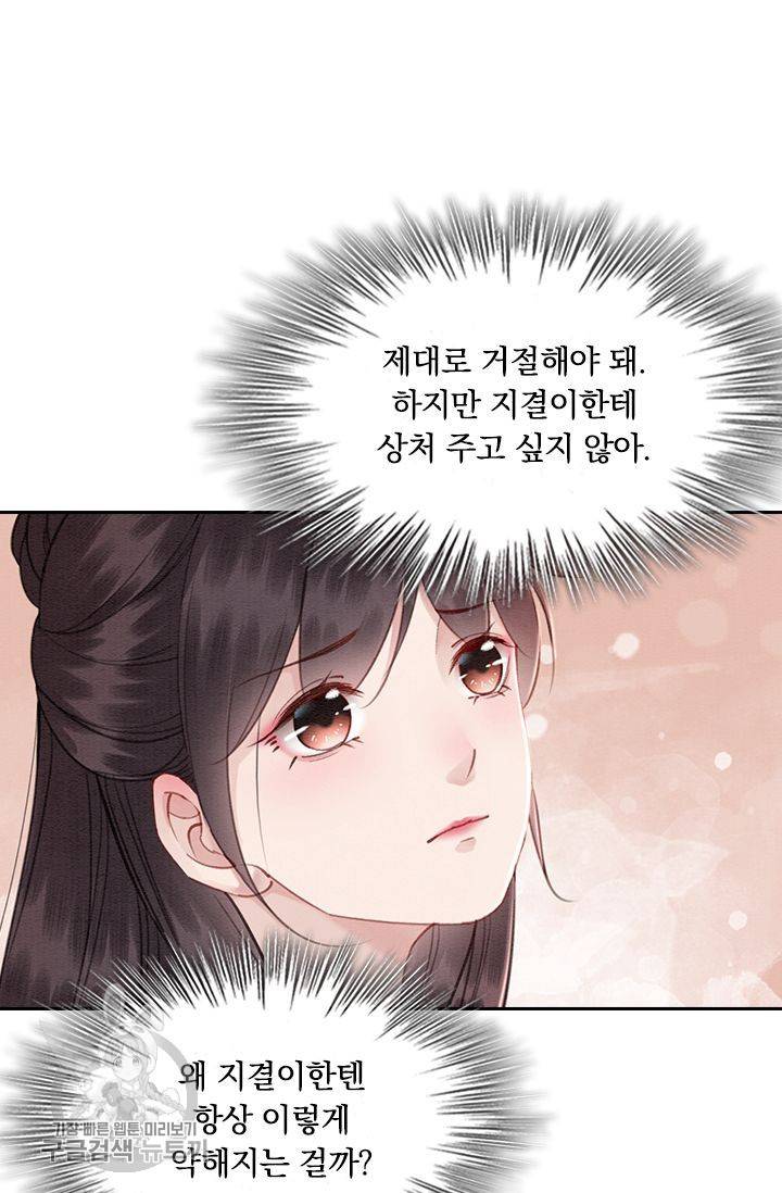 폭군이 내 새끼가 되었습니다 110화 12