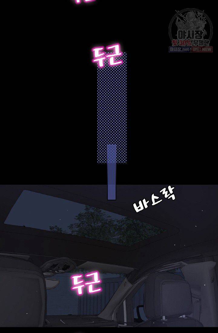 사랑할 수 없는 그녀 55화 2