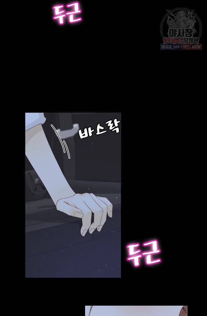 사랑할 수 없는 그녀 55화 3