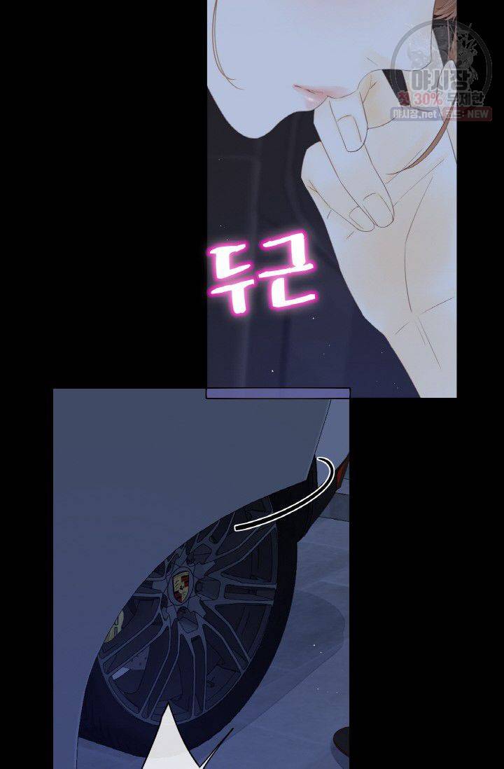 사랑할 수 없는 그녀 55화 4