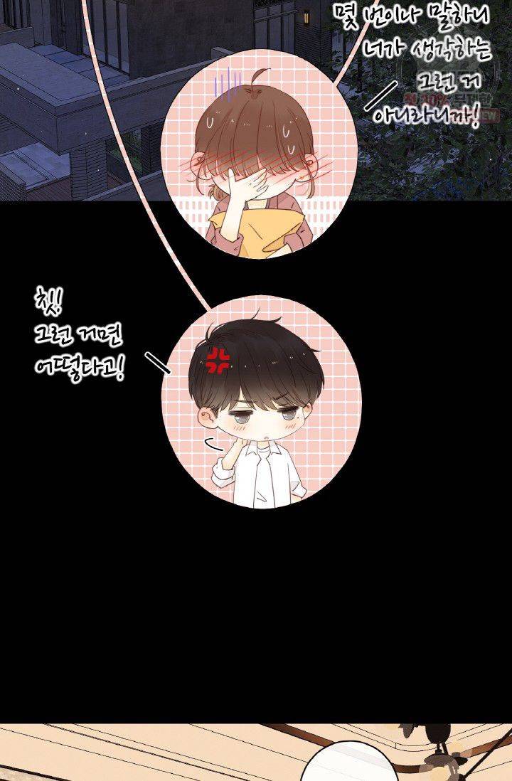 사랑할 수 없는 그녀 55화 9