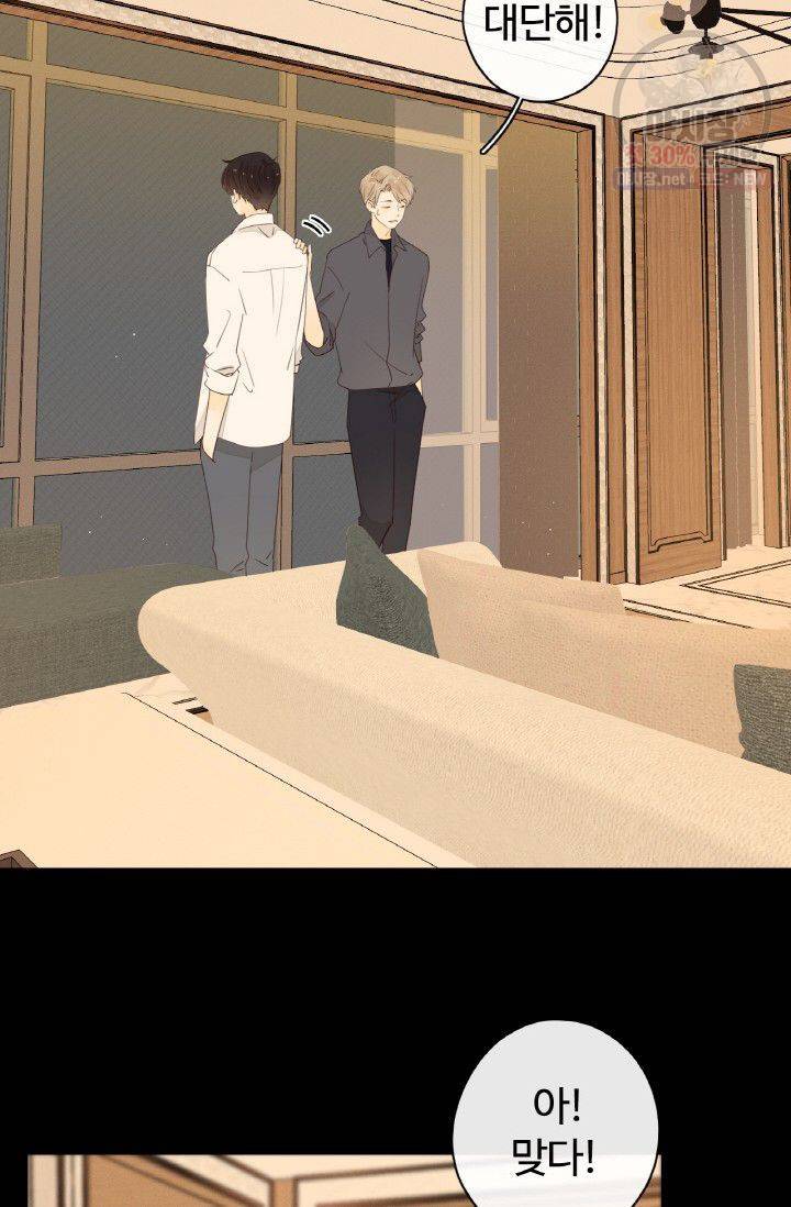 사랑할 수 없는 그녀 55화 10