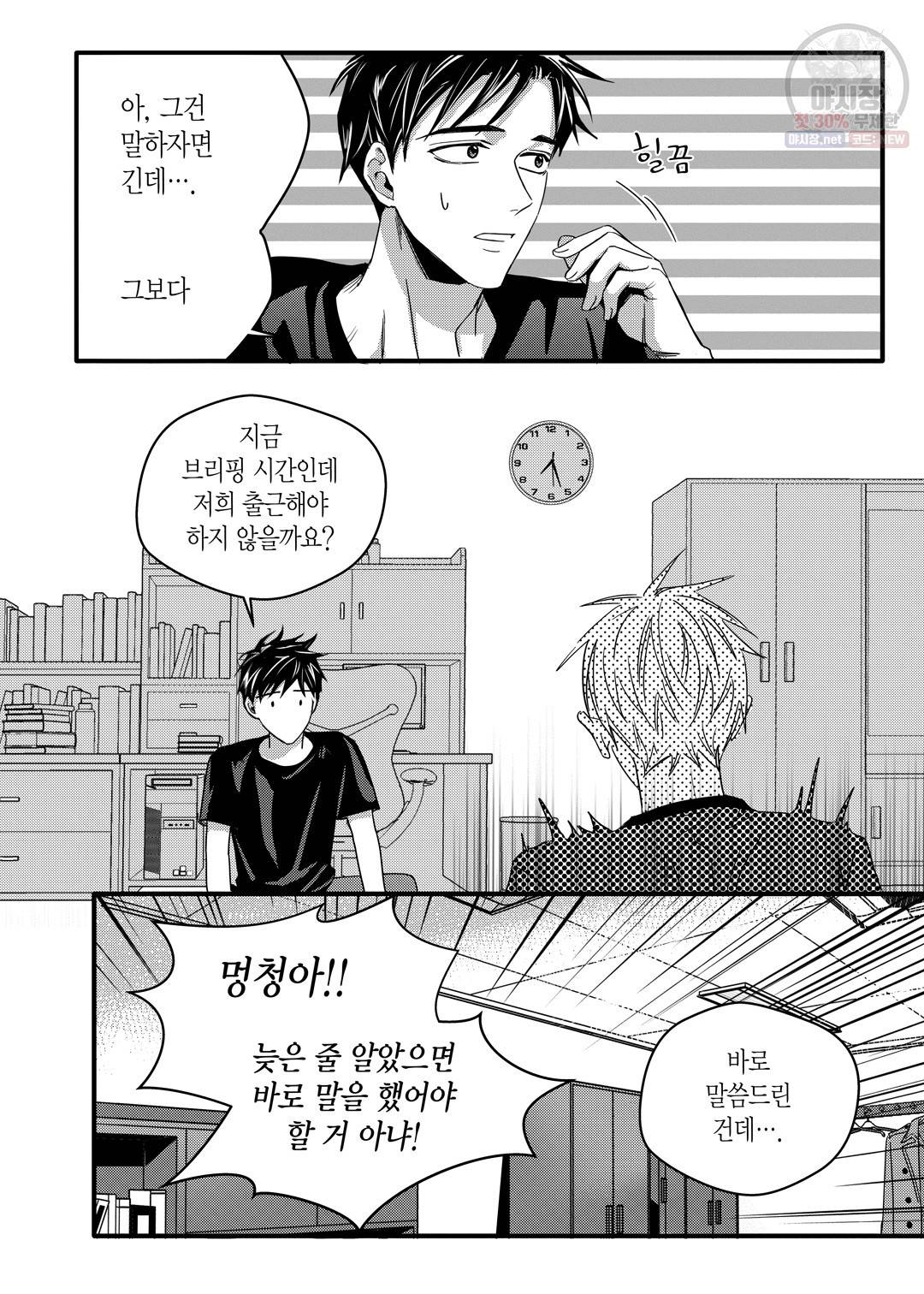 길티 이노센스 13화 4