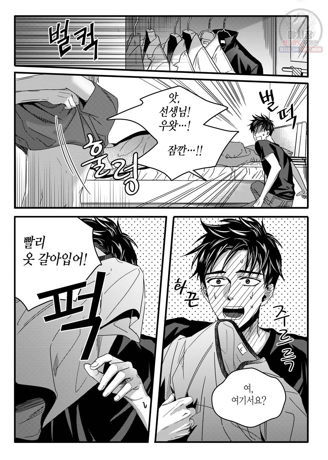 길티 이노센스 13화 5