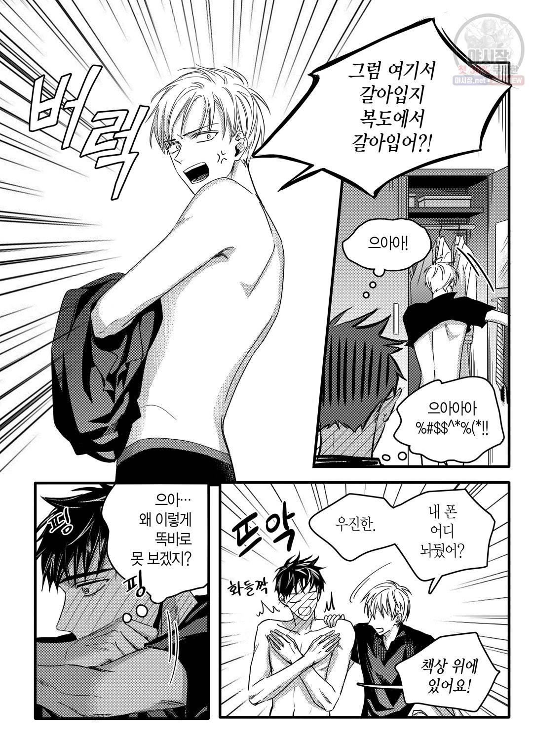길티 이노센스 13화 6