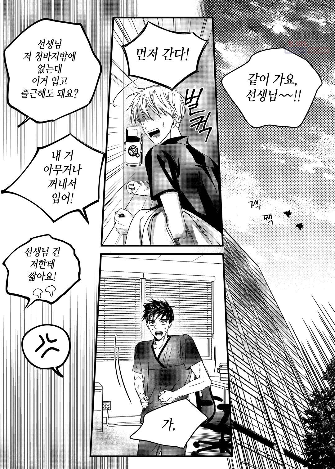 길티 이노센스 13화 7