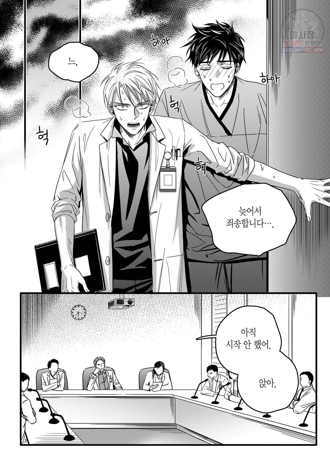 길티 이노센스 13화 8