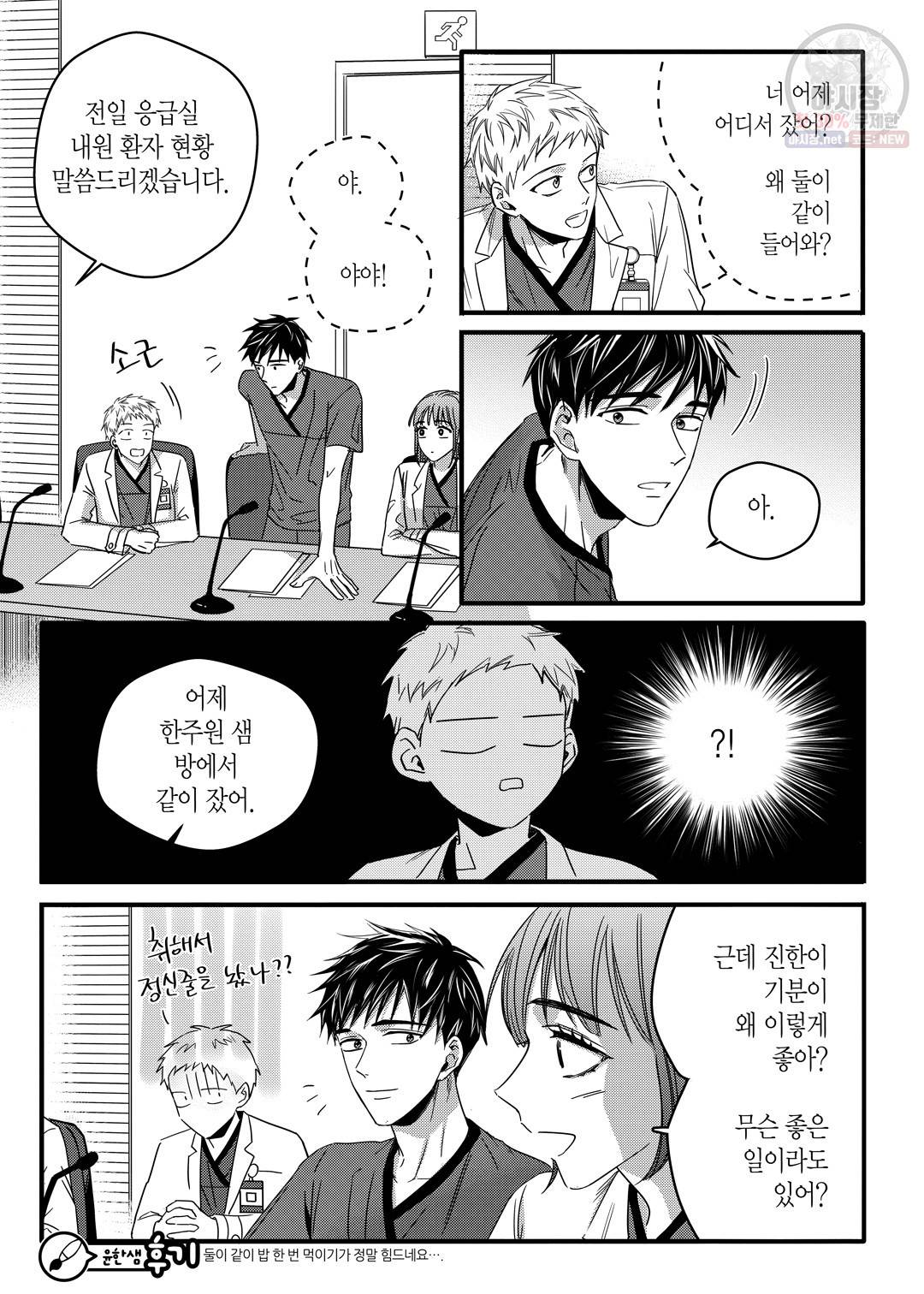길티 이노센스 13화 9