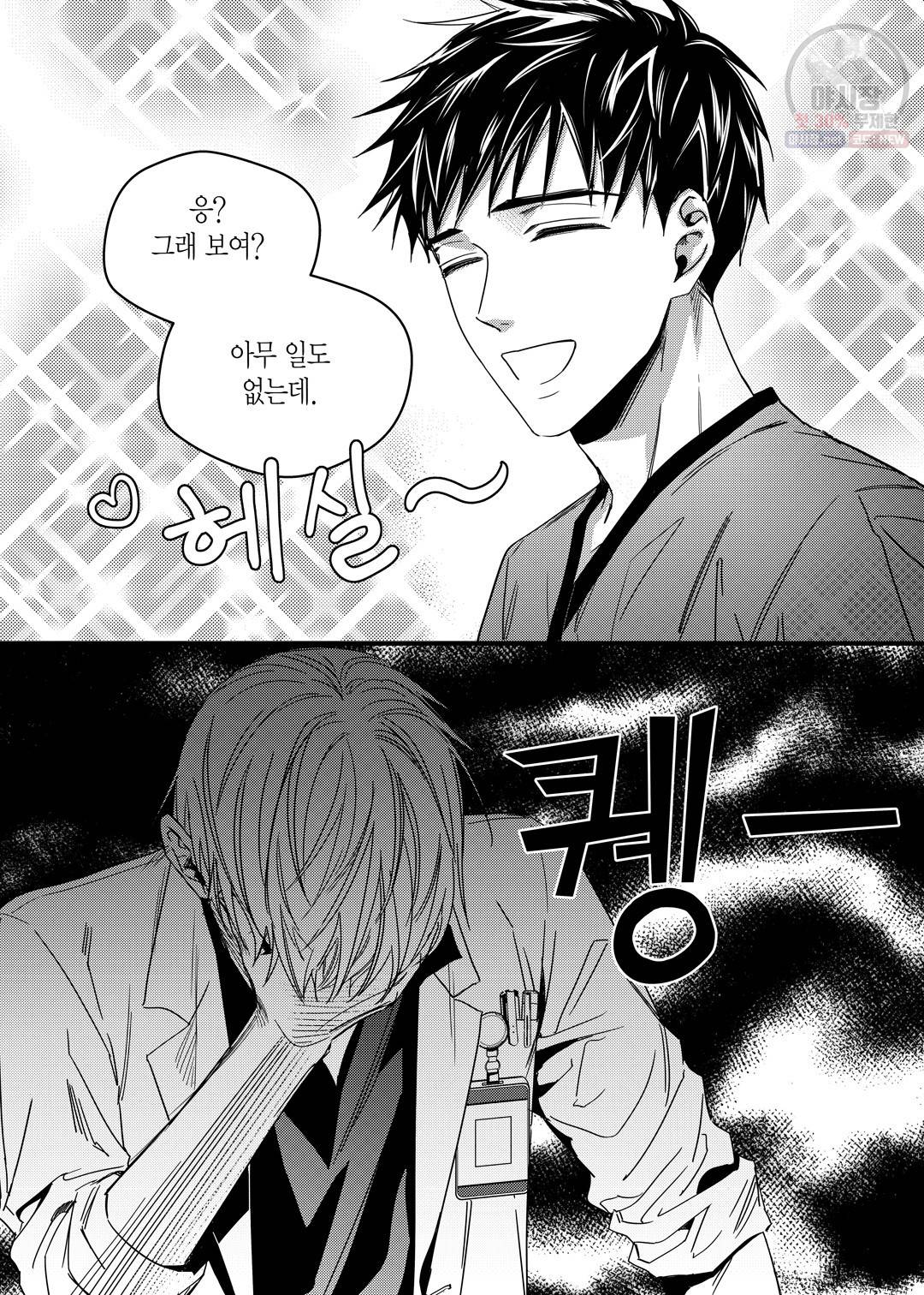 길티 이노센스 13화 10