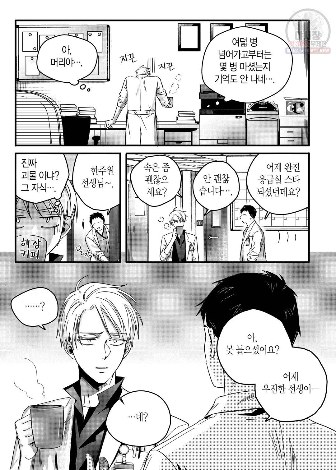 길티 이노센스 13화 11