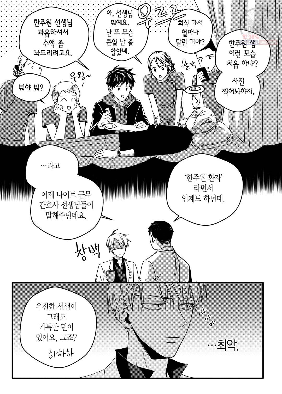 길티 이노센스 13화 13