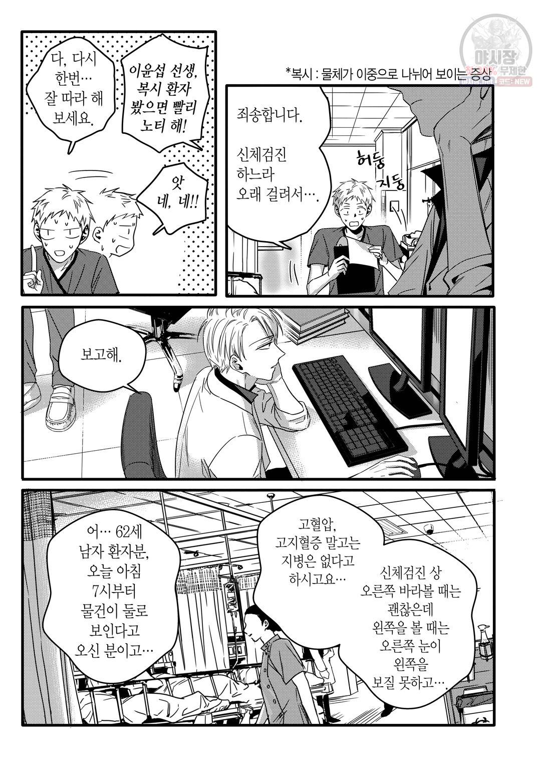 길티 이노센스 13화 15