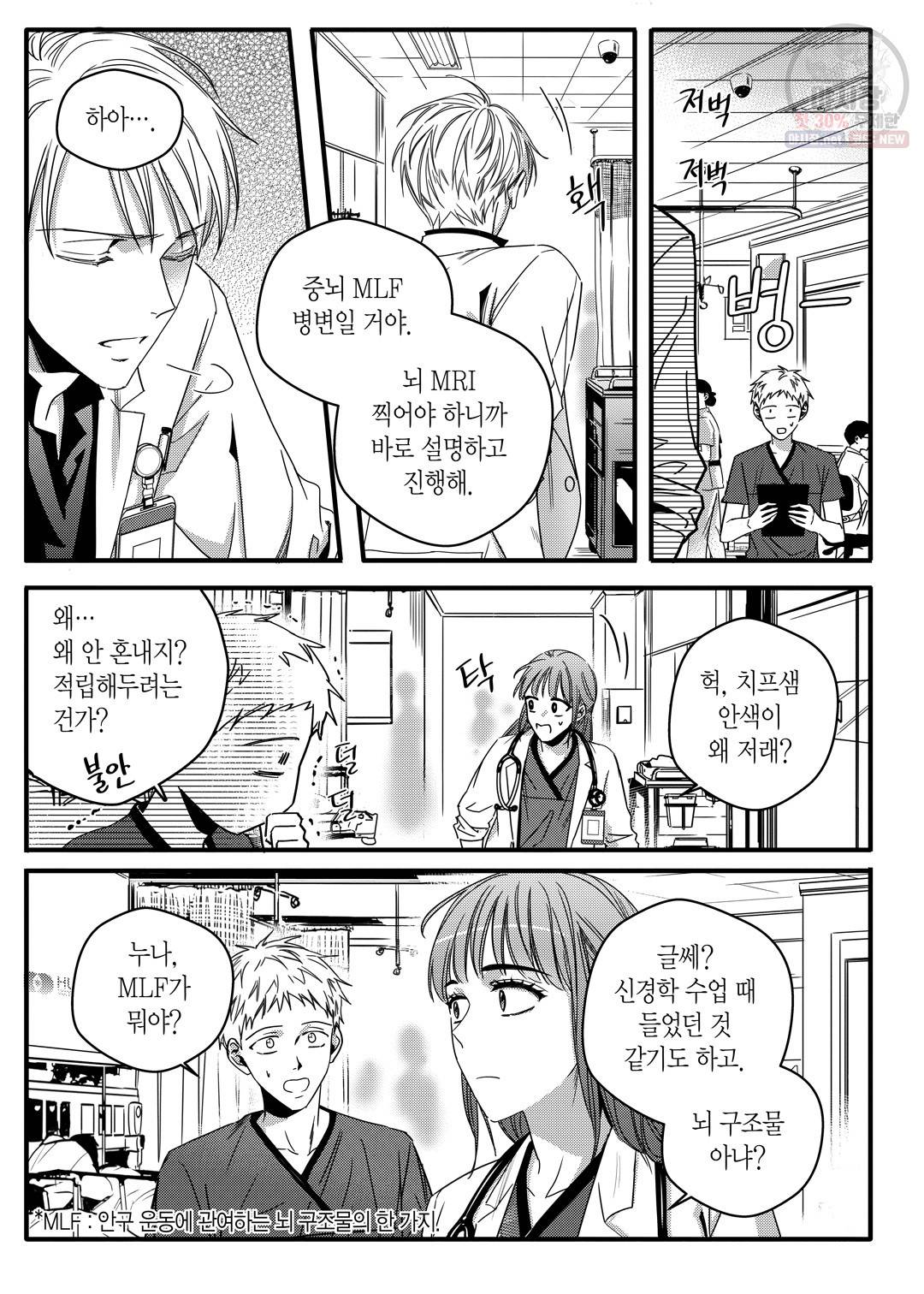 길티 이노센스 13화 17