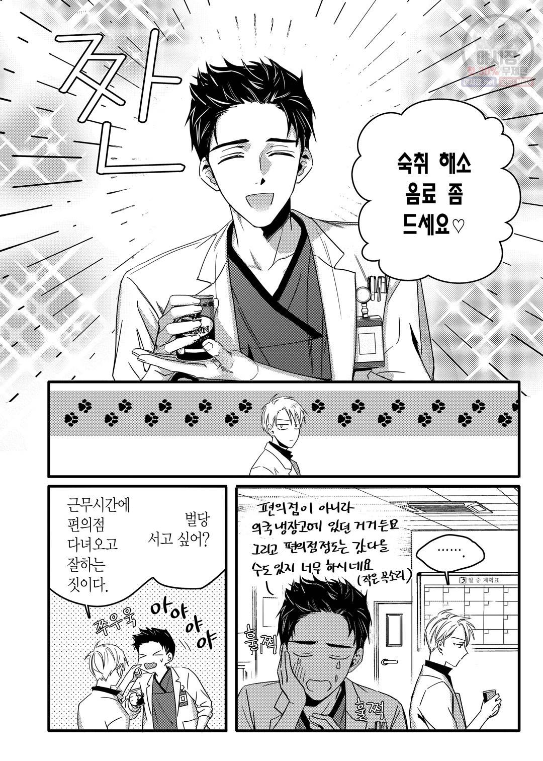 길티 이노센스 13화 20