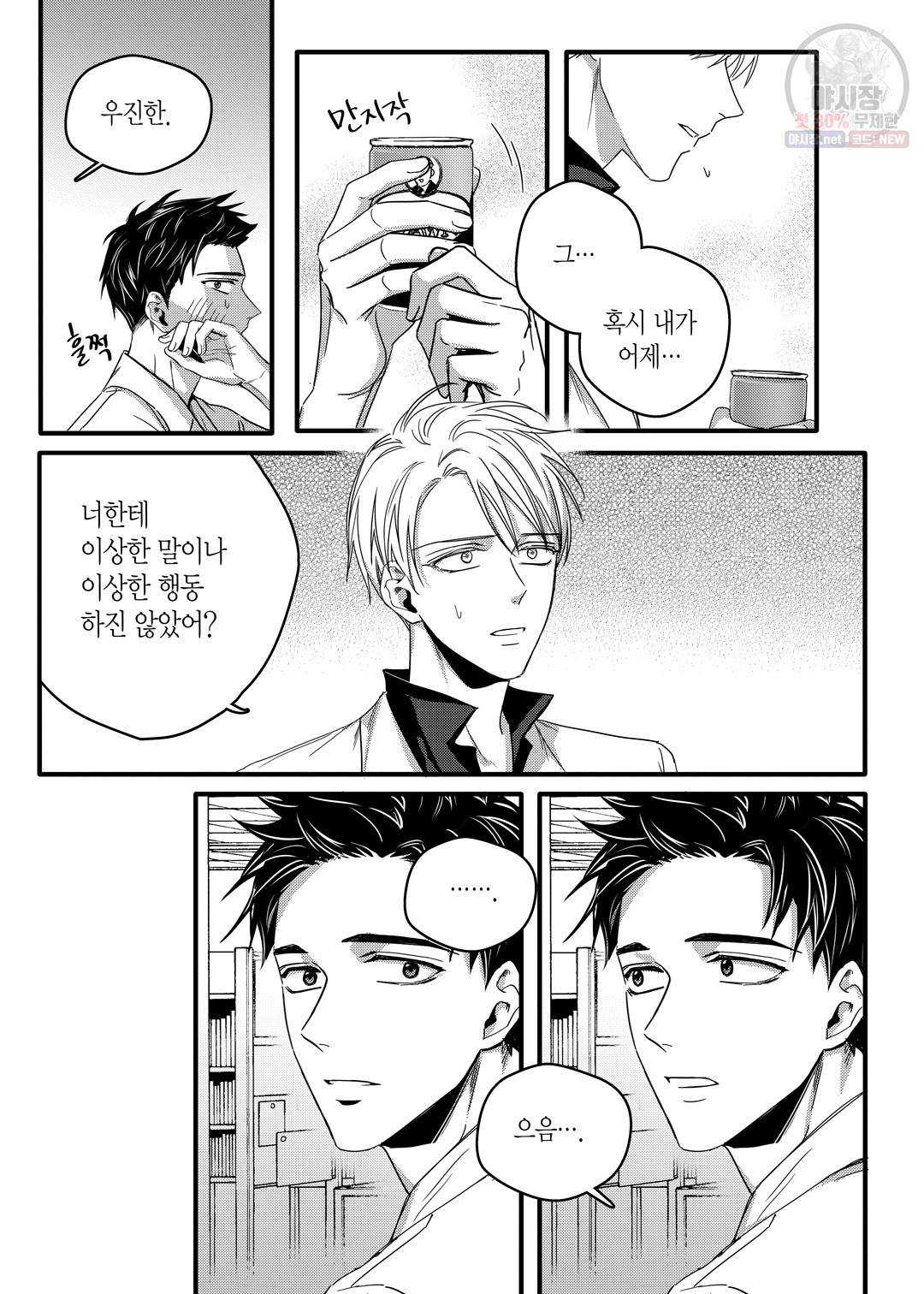 길티 이노센스 13화 21