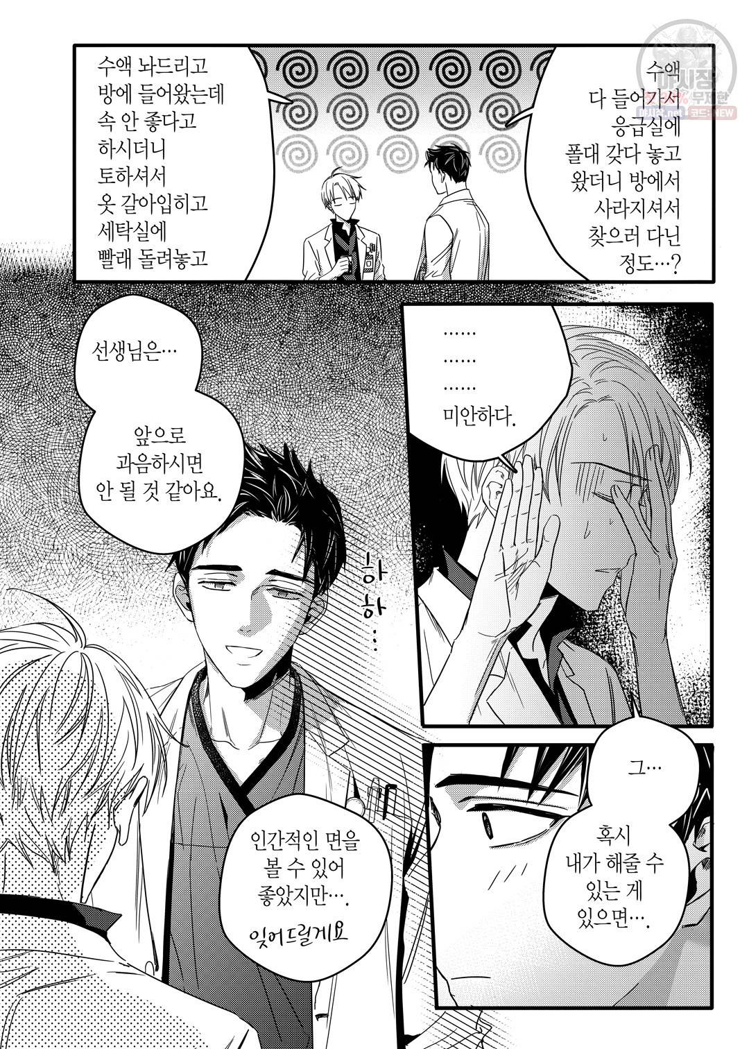 길티 이노센스 13화 22