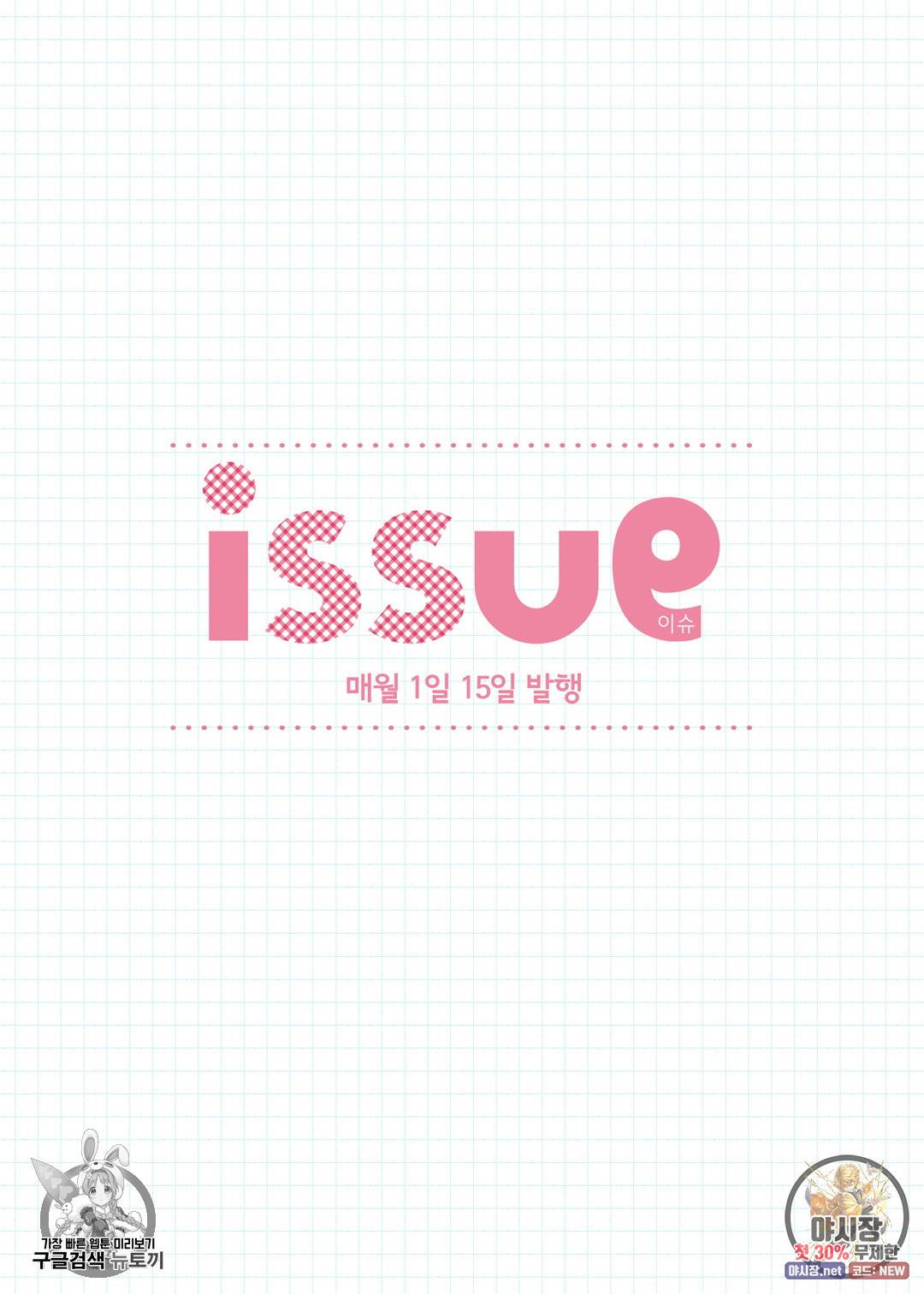 길티 이노센스 13화 24