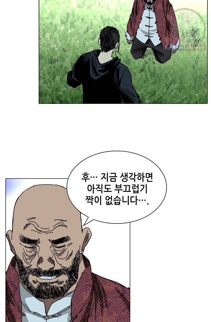 일인지하 319화 3