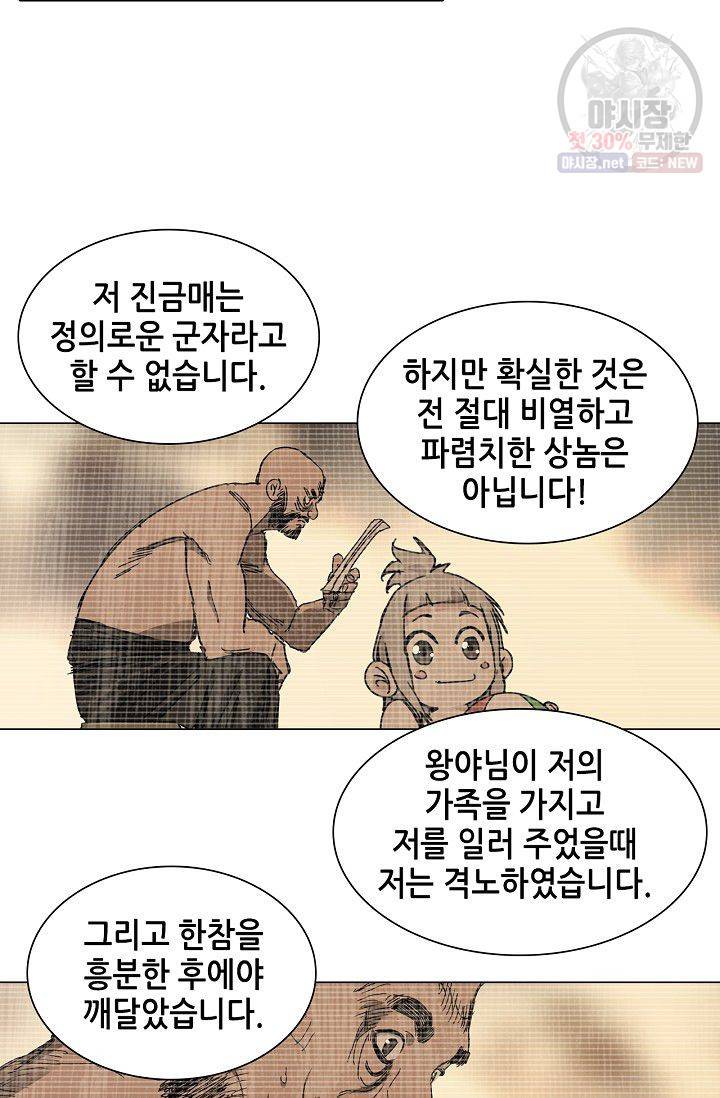 일인지하 319화 4