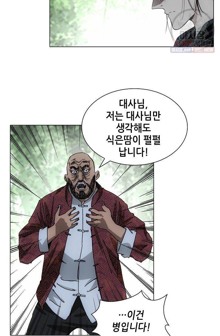 일인지하 319화 8