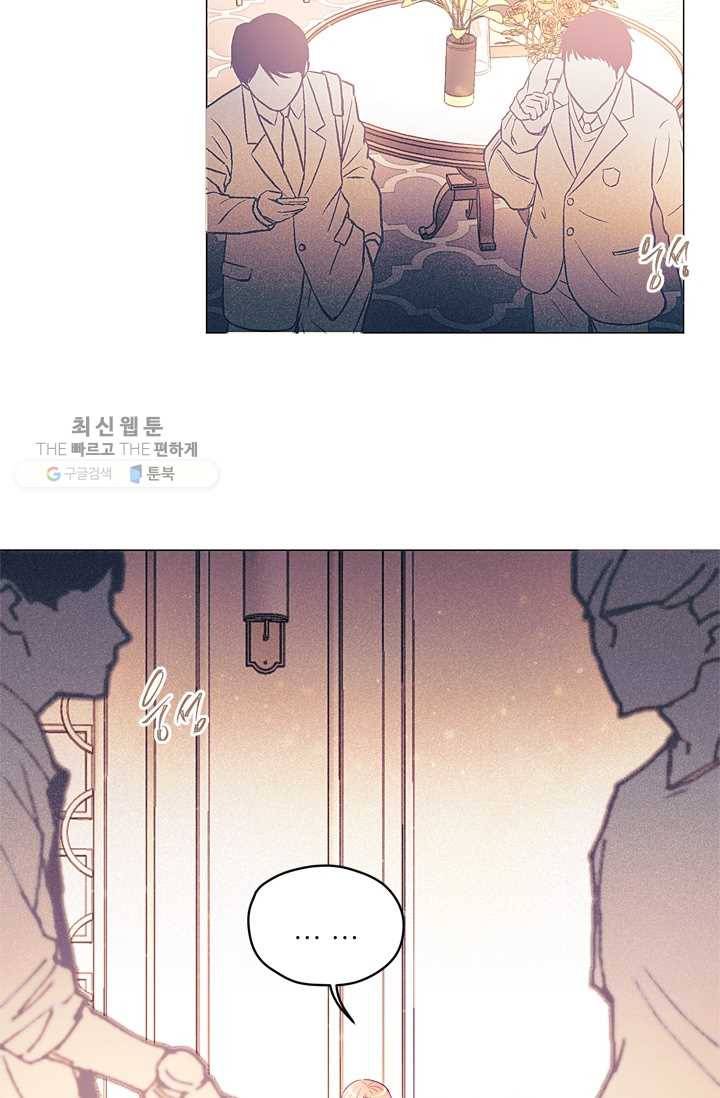 가시 뽑힌 장미 29화 2